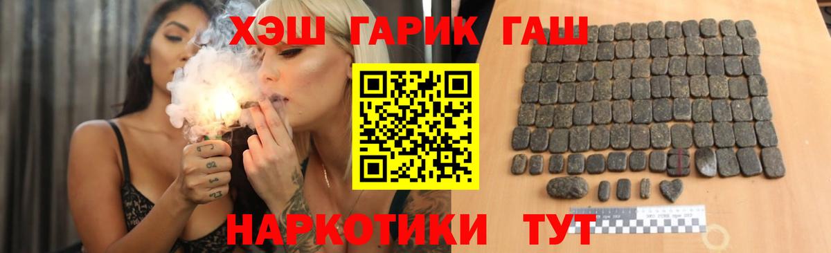 Гашиш AMNESIA HAZE  Вход с VPN  ГАШ хэш  Нарьян-Мар 